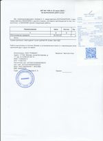 Кассовые чеки с подтверждением в Братске