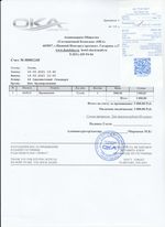 Кассовые чеки с подтверждением в Братске