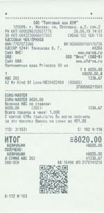 Кассовые чеки с подтверждением в Братске