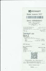 Кассовые чеки с подтверждением в Братске