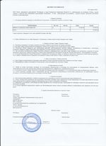 Кассовые чеки с подтверждением в Братске