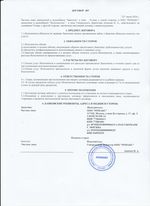 Кассовые чеки с подтверждением в Братске