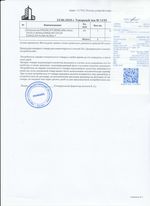 Кассовые чеки с подтверждением в Братске